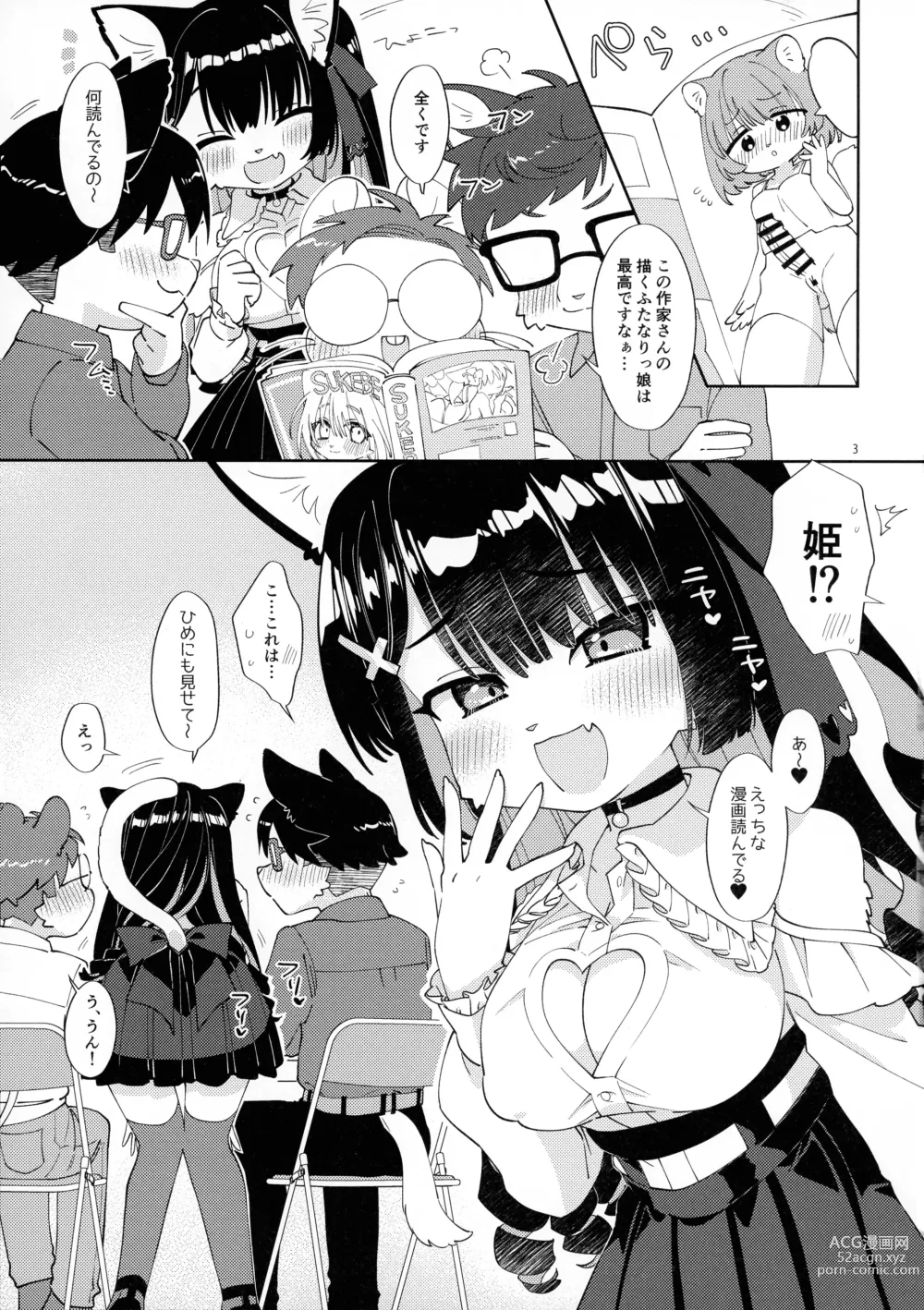 Page 2 of doujinshi Otasa no Hime-chan wa ￮￮￮ ni Yowai