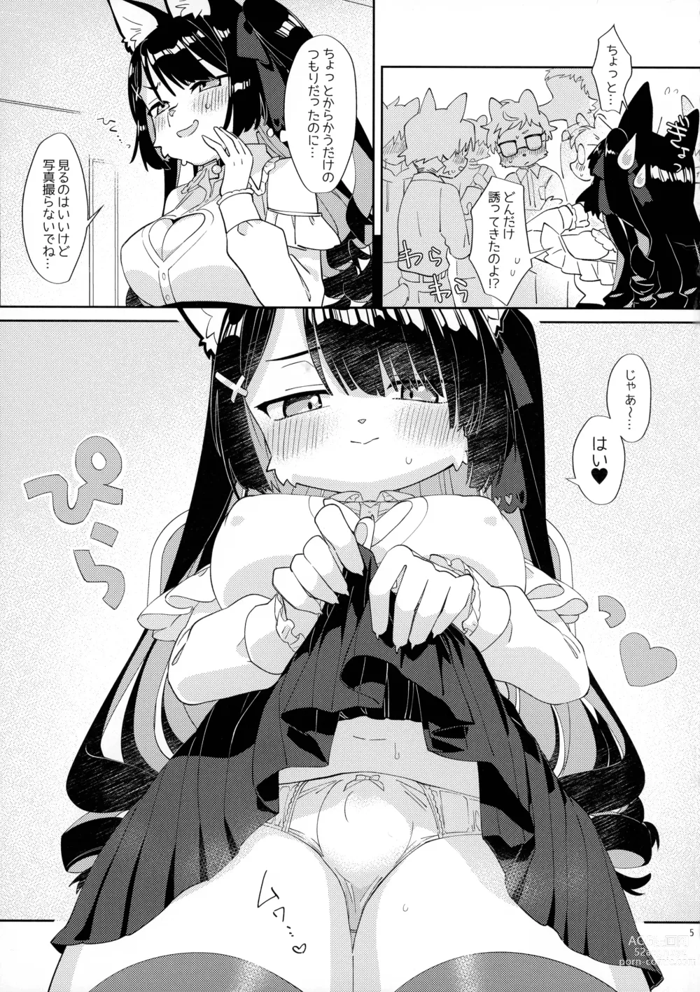 Page 4 of doujinshi Otasa no Hime-chan wa ￮￮￮ ni Yowai