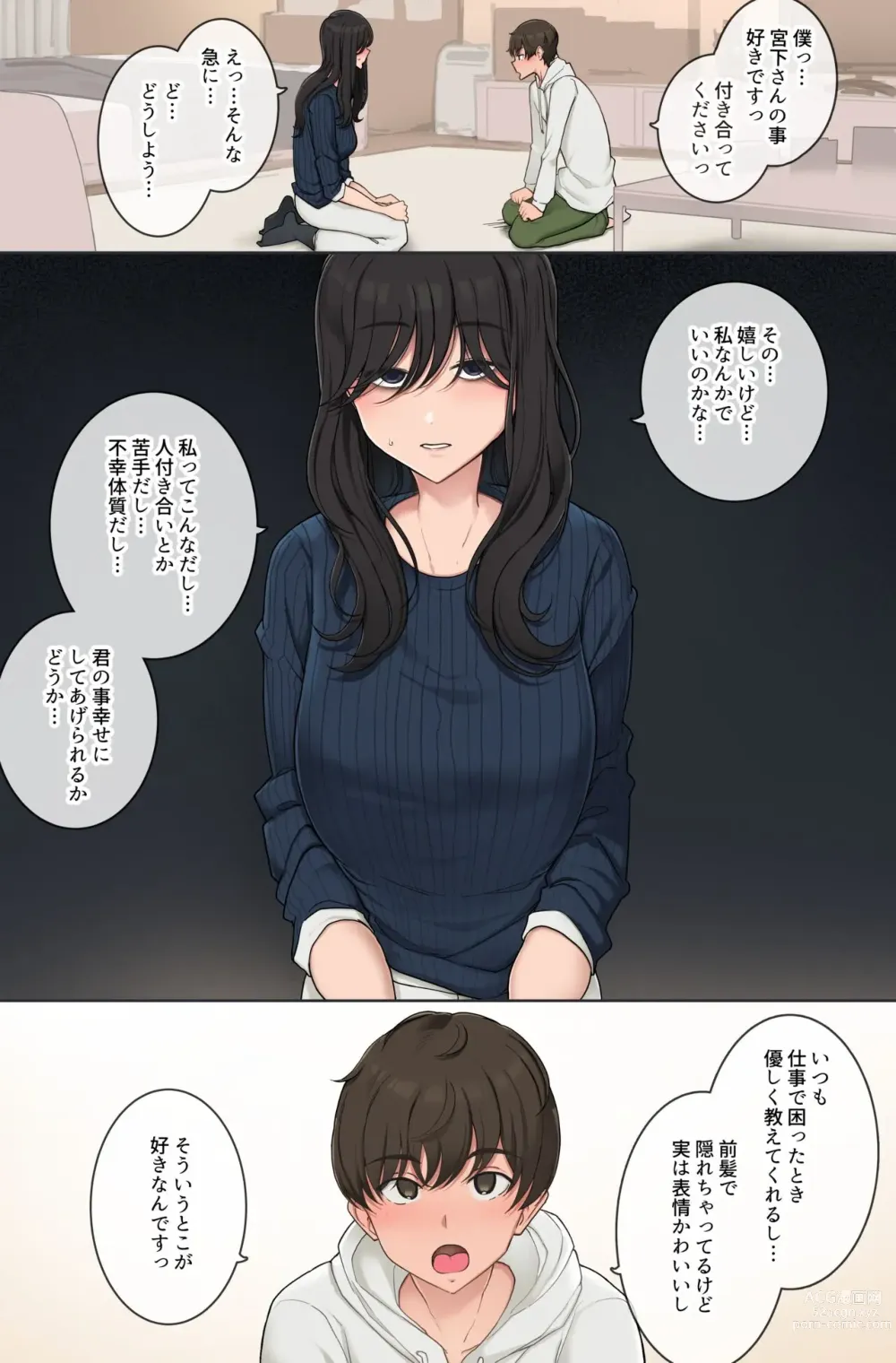 Page 2 of doujinshi Sachiusu-sou na Negative Onee-san no Nou ni Jiko Kouteikan o Uetsukeru Sex