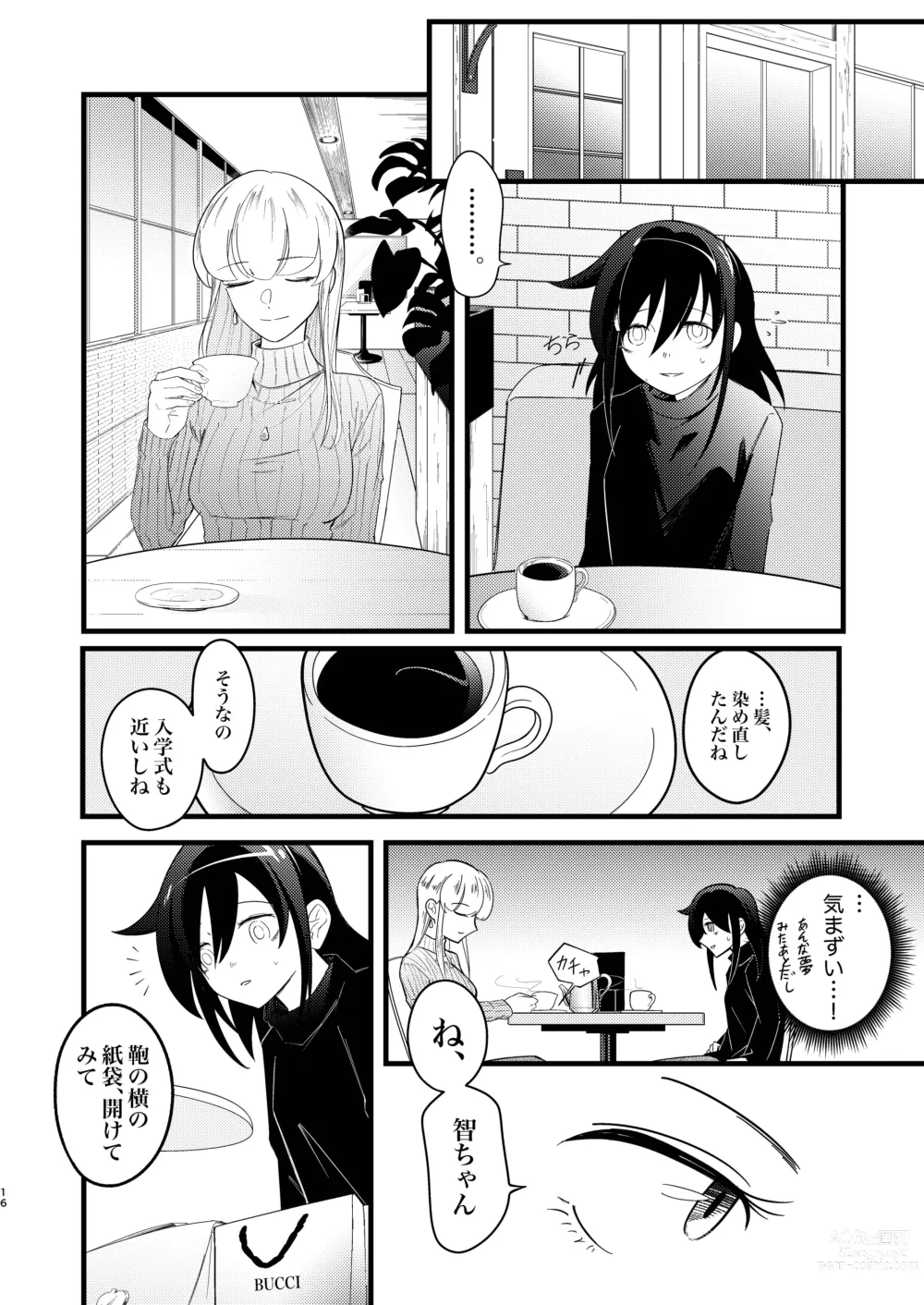 Page 16 of doujinshi Yukigeame