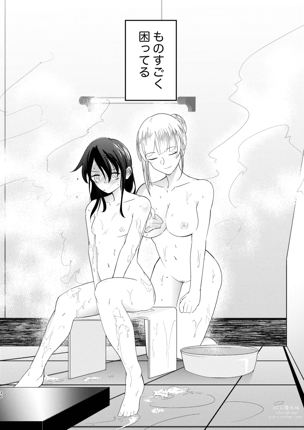 Page 30 of doujinshi Yukigeame