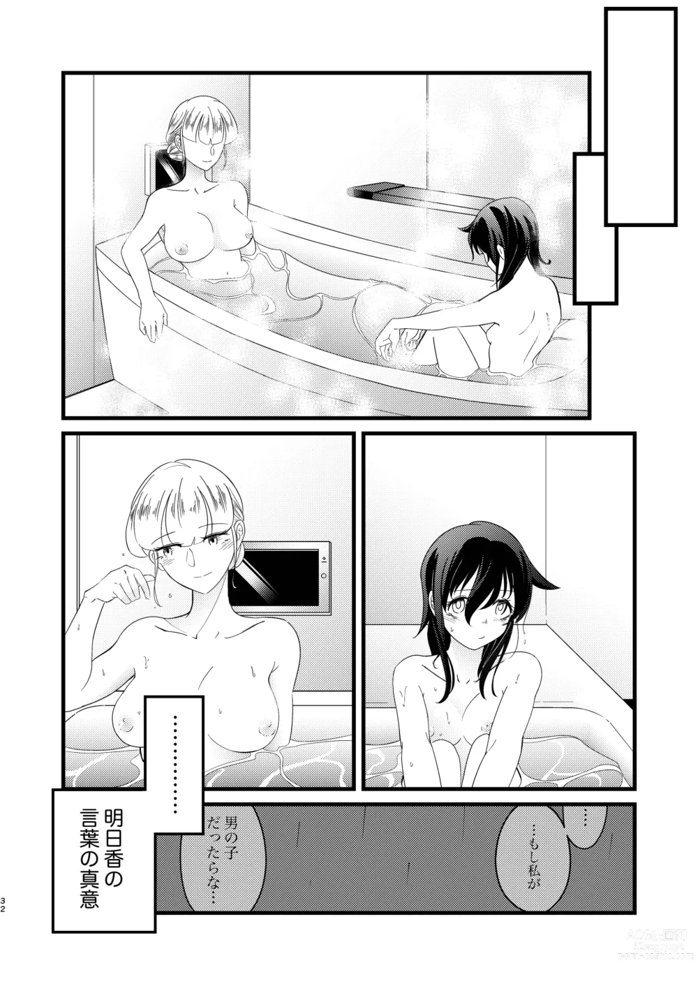 Page 32 of doujinshi Yukigeame