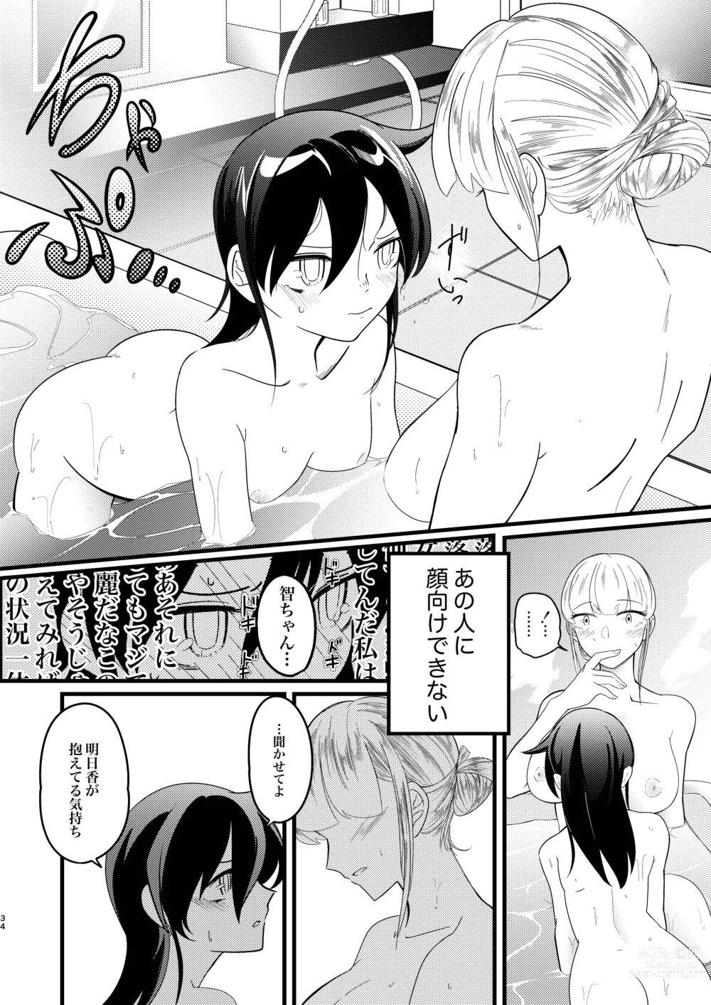 Page 34 of doujinshi Yukigeame