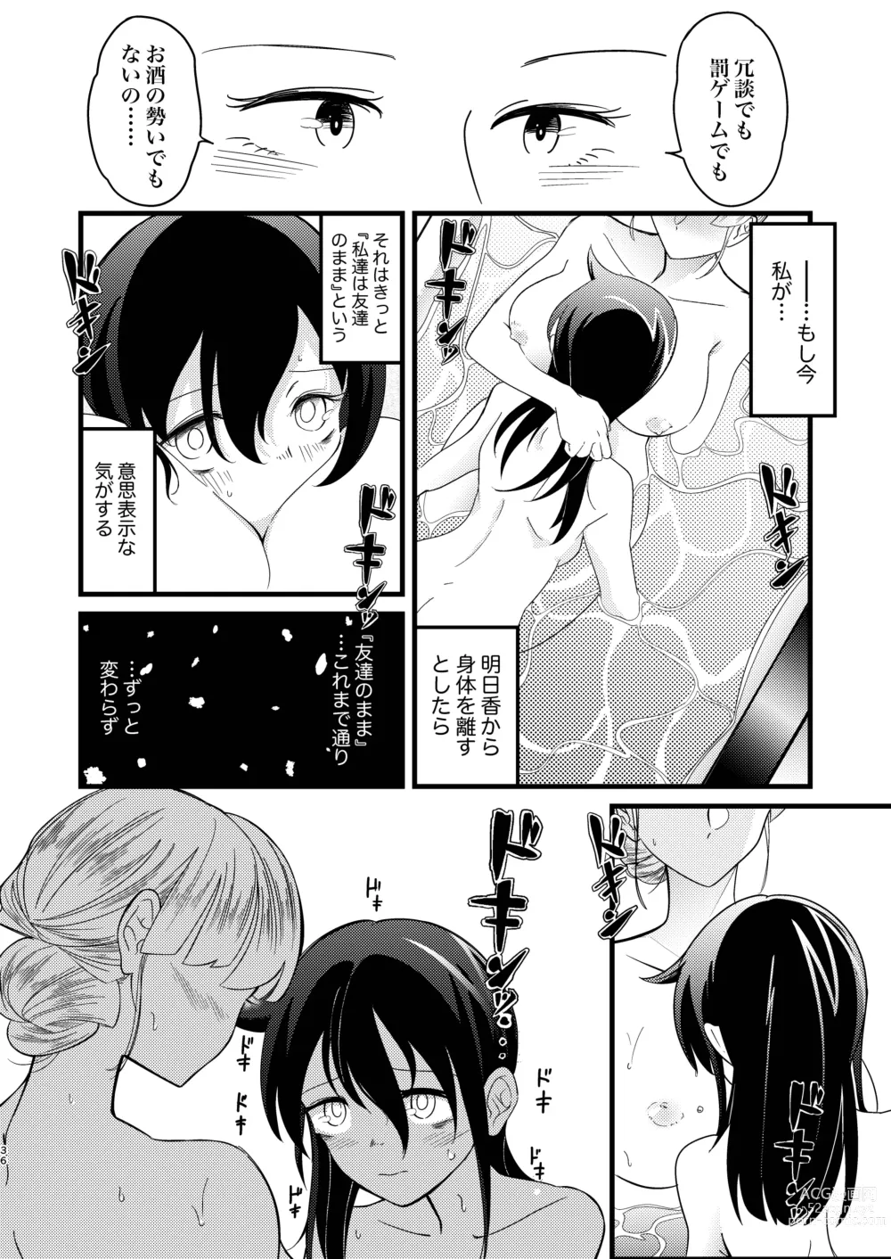 Page 36 of doujinshi Yukigeame