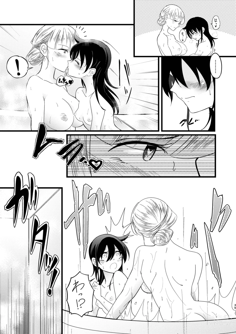 Page 39 of doujinshi Yukigeame