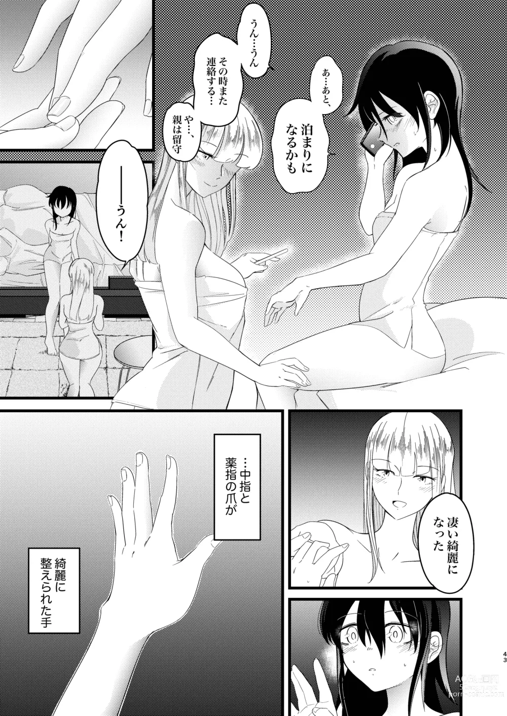 Page 43 of doujinshi Yukigeame