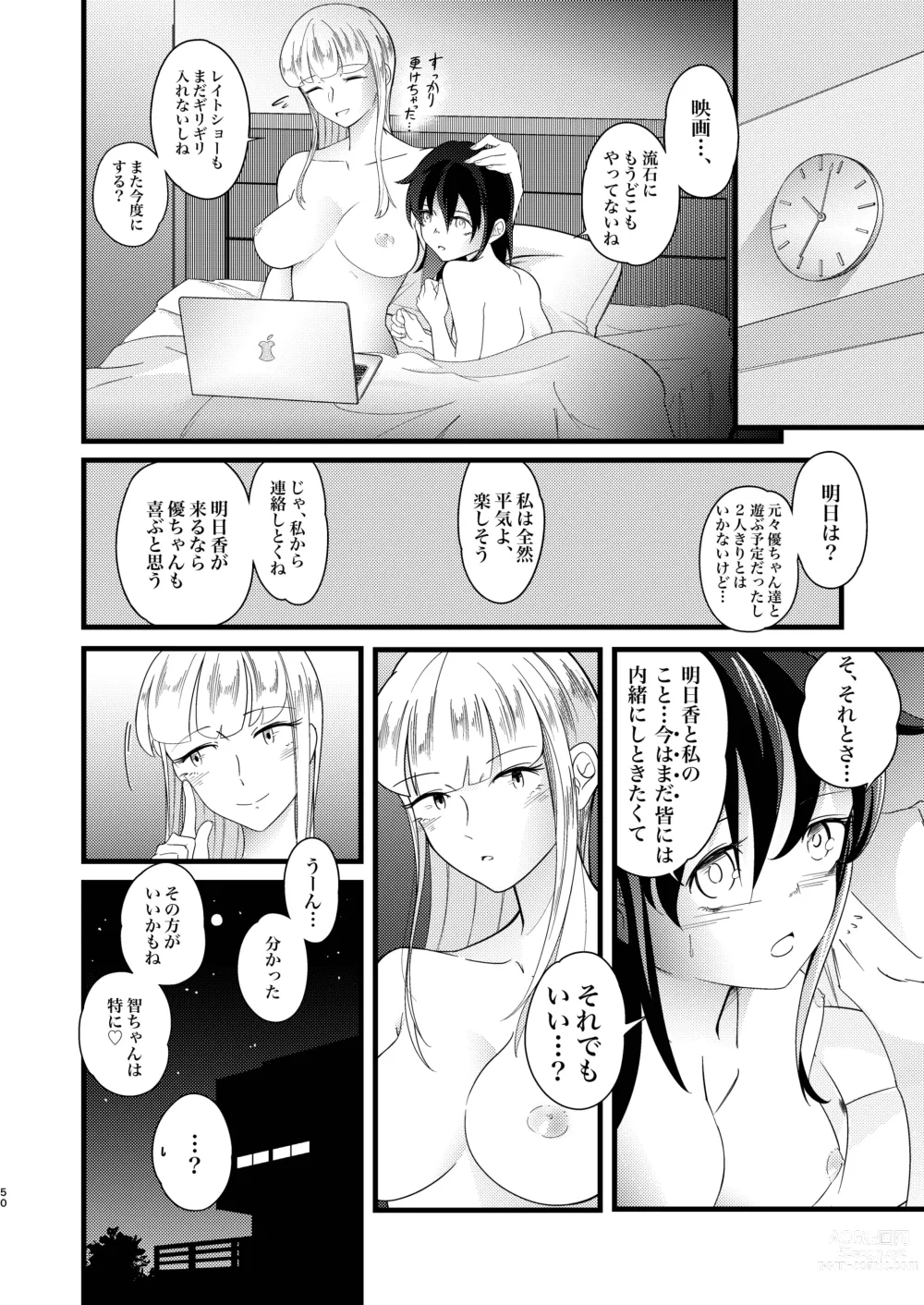 Page 50 of doujinshi Yukigeame