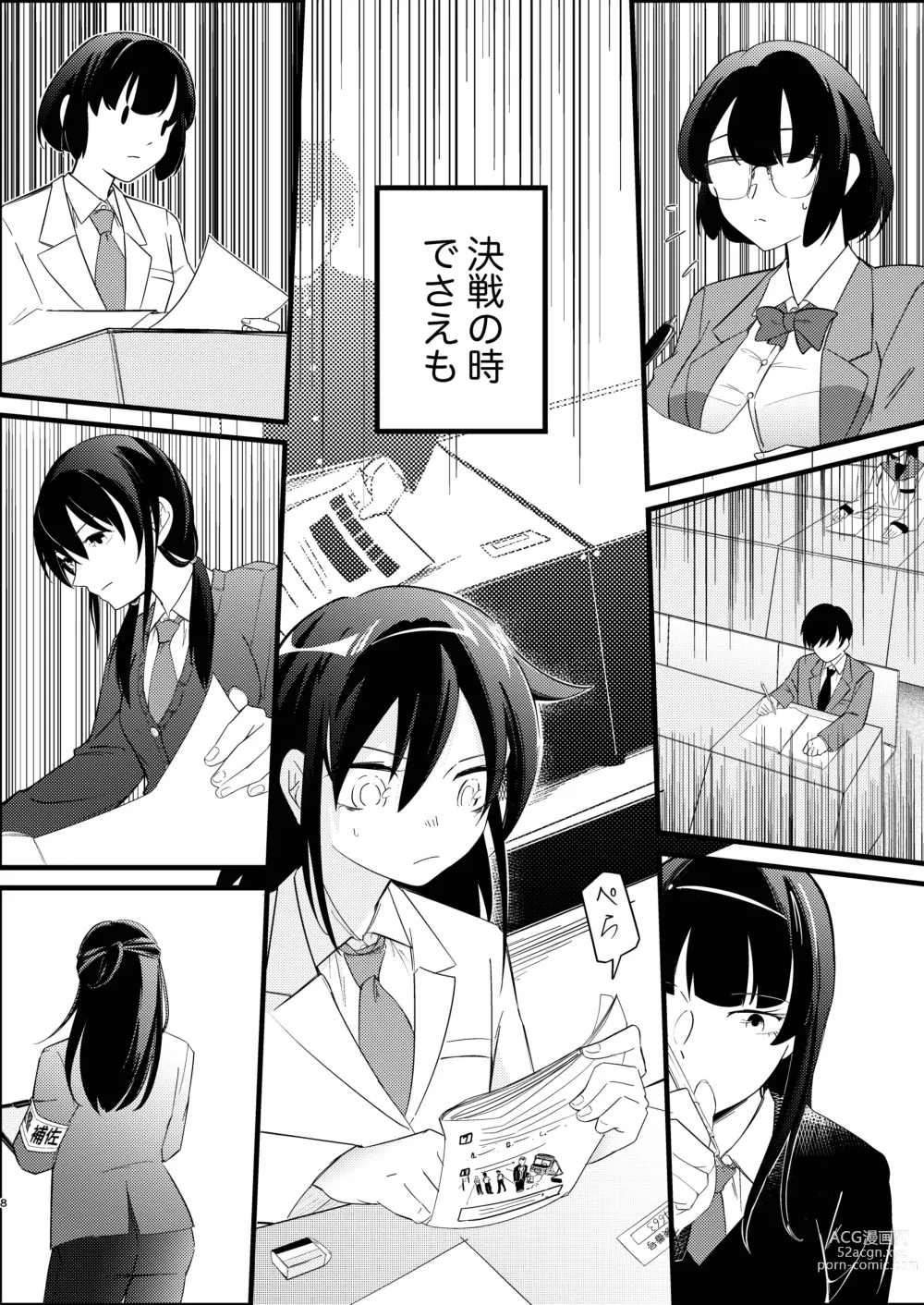 Page 8 of doujinshi Yukigeame