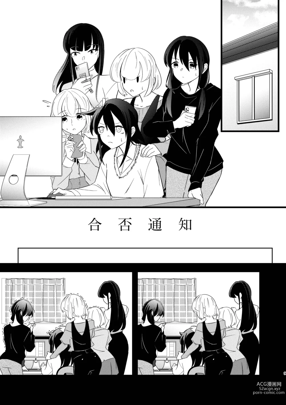 Page 9 of doujinshi Yukigeame