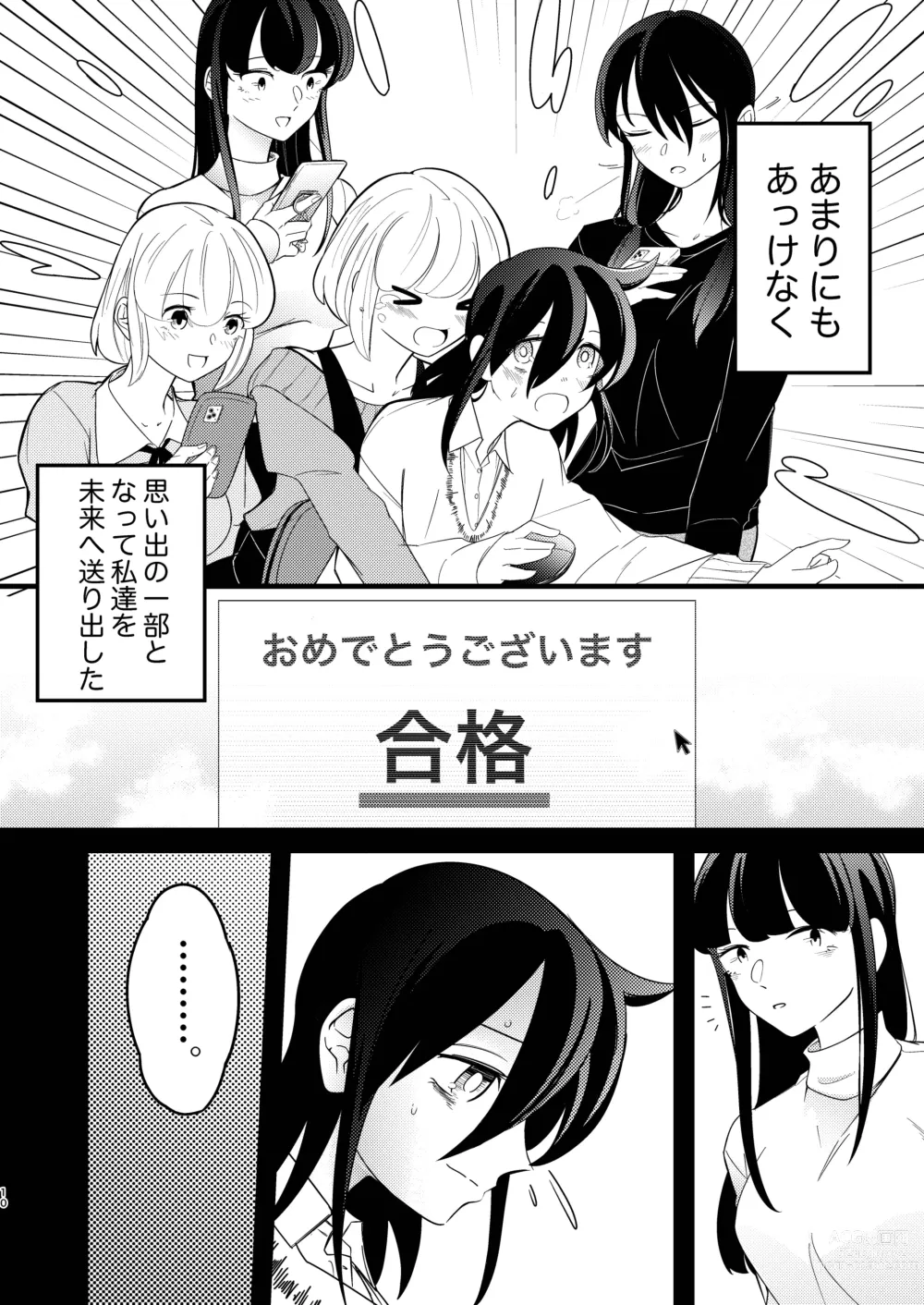 Page 10 of doujinshi Yukigeame