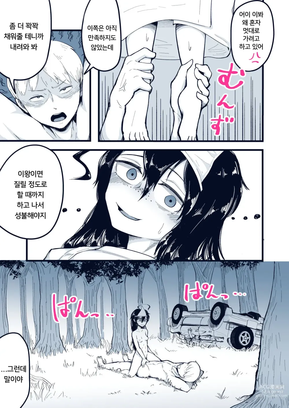 Page 16 of doujinshi 저 세상으로 가자 수수계 빈상 유령 소녀 난교 생방송