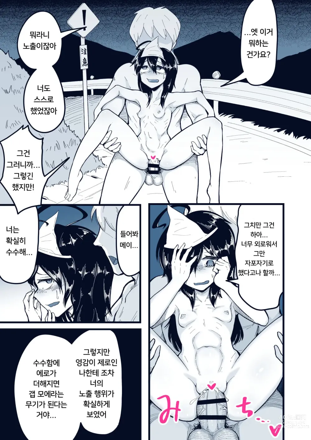 Page 20 of doujinshi 저 세상으로 가자 수수계 빈상 유령 소녀 난교 생방송