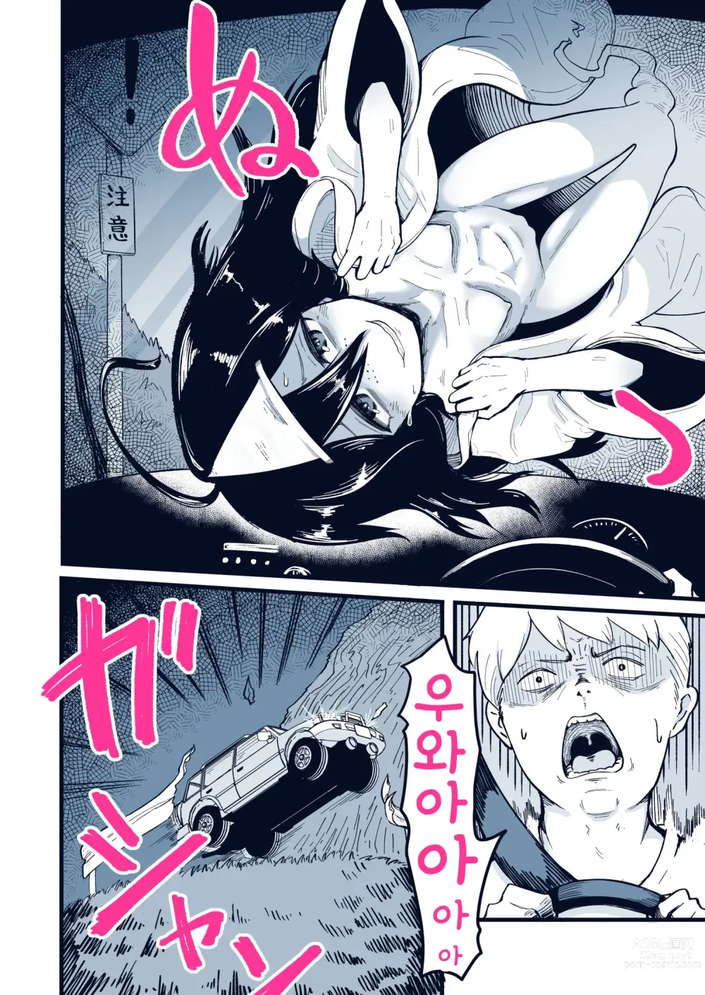 Page 3 of doujinshi 저 세상으로 가자 수수계 빈상 유령 소녀 난교 생방송