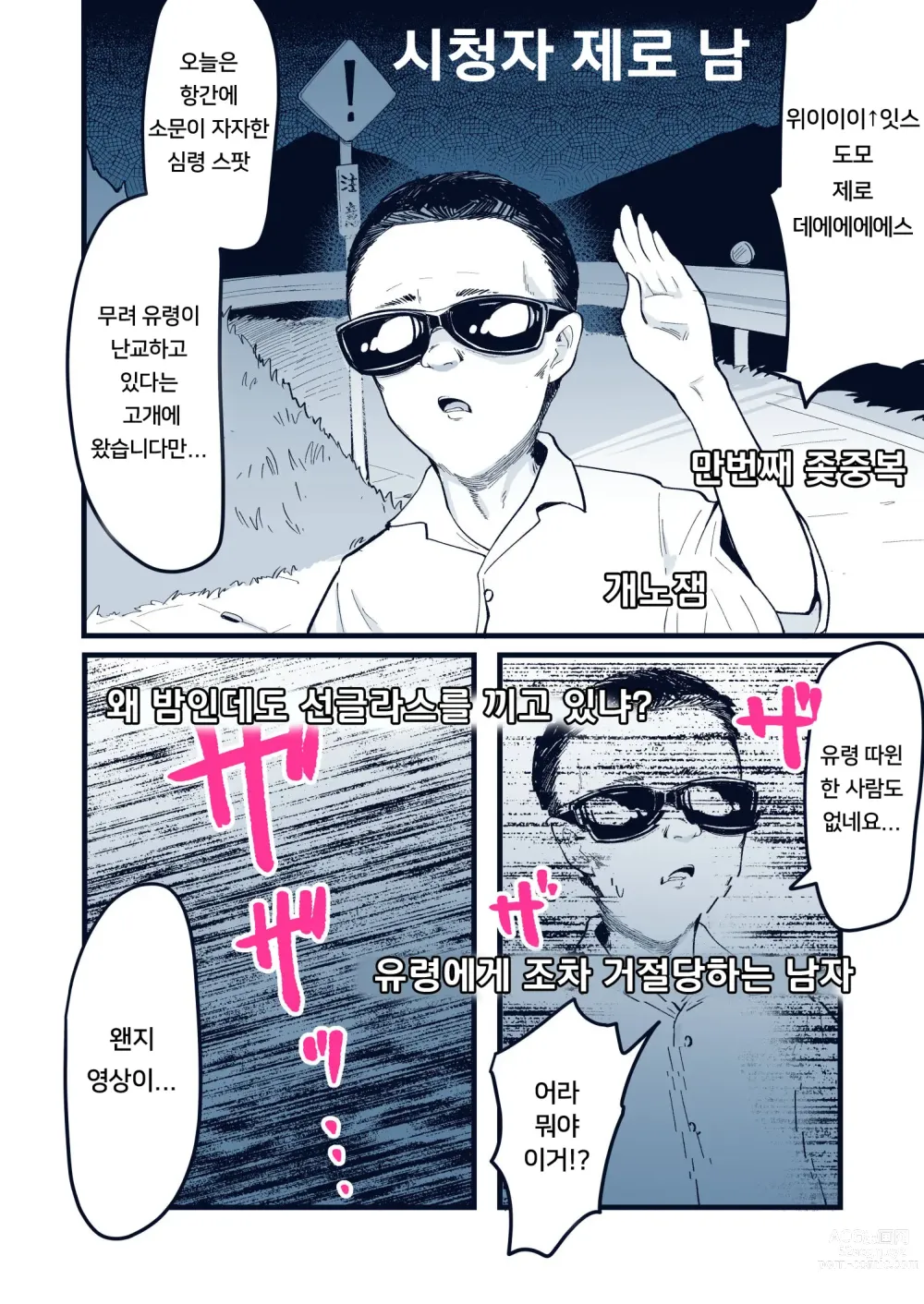 Page 29 of doujinshi 저 세상으로 가자 수수계 빈상 유령 소녀 난교 생방송