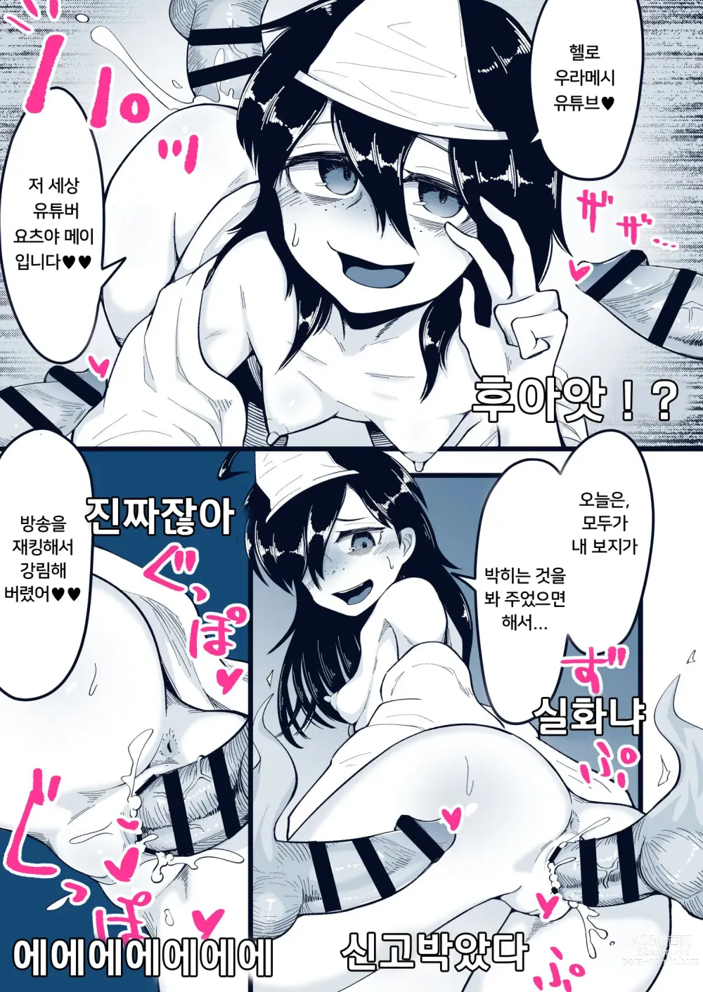 Page 30 of doujinshi 저 세상으로 가자 수수계 빈상 유령 소녀 난교 생방송