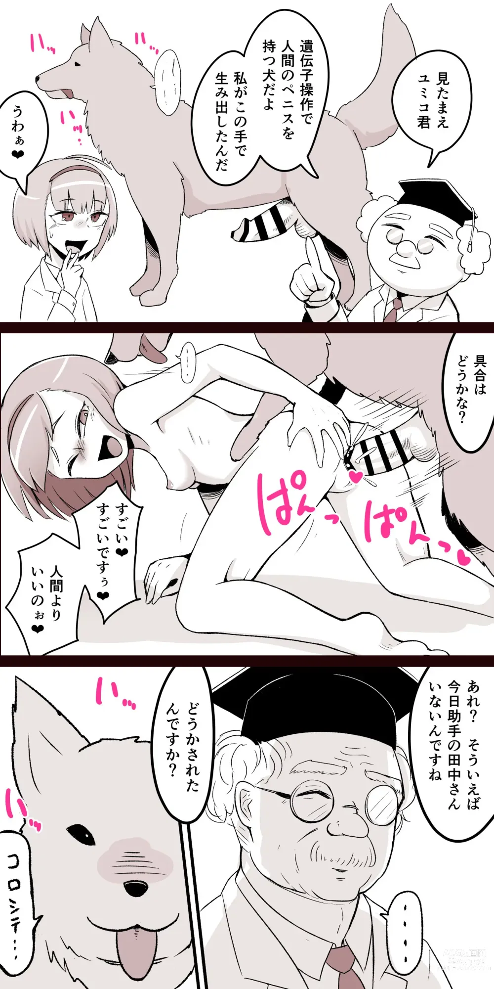 Page 38 of doujinshi 저 세상으로 가자 수수계 빈상 유령 소녀 난교 생방송