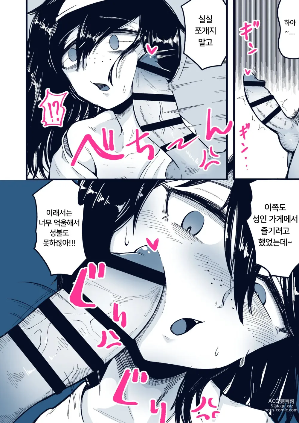 Page 5 of doujinshi 저 세상으로 가자 수수계 빈상 유령 소녀 난교 생방송