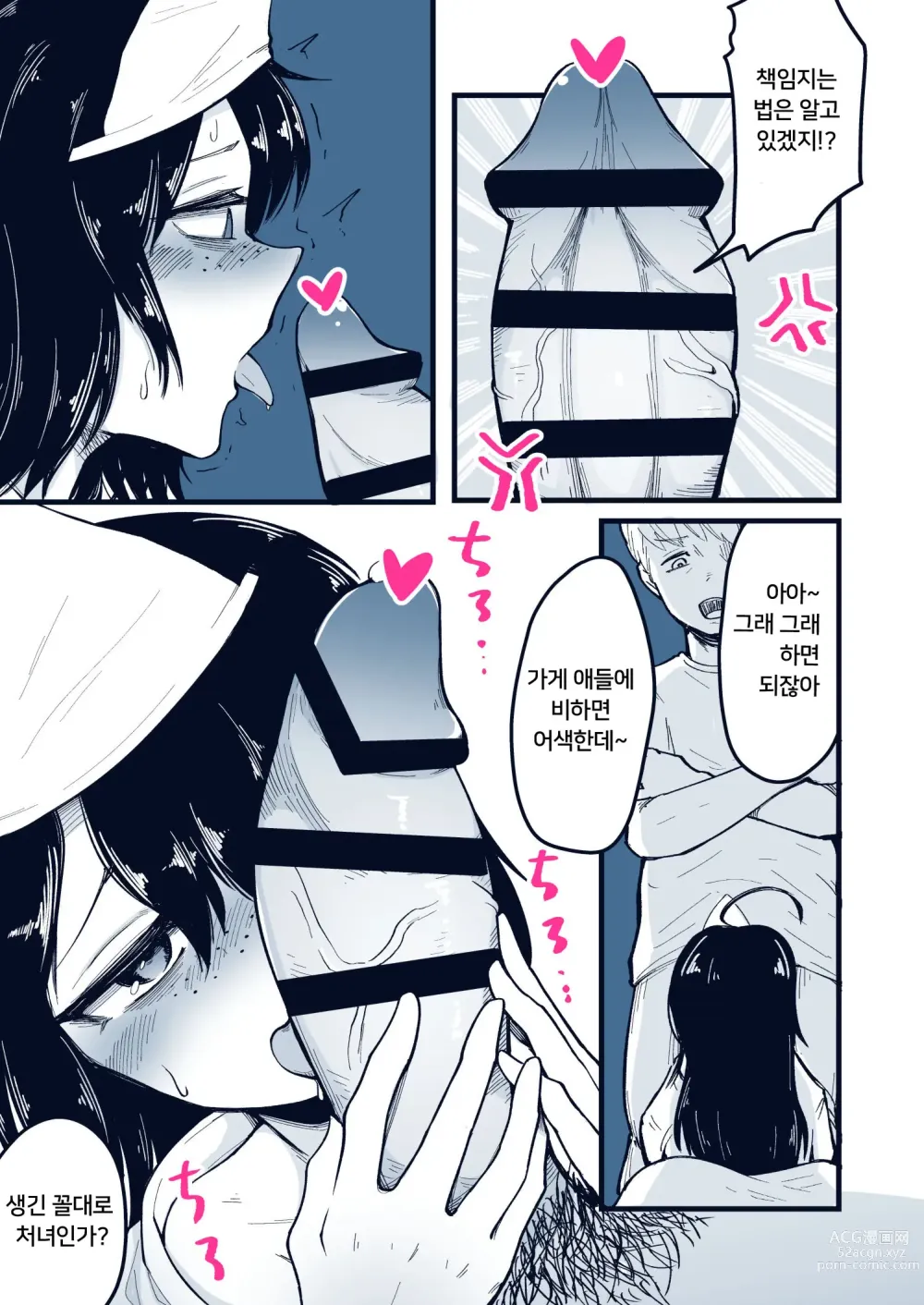 Page 6 of doujinshi 저 세상으로 가자 수수계 빈상 유령 소녀 난교 생방송