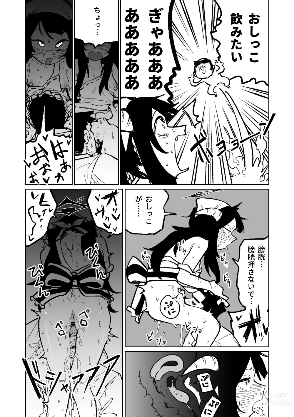 Page 28 of doujinshi 風華・毒藥・下主菜