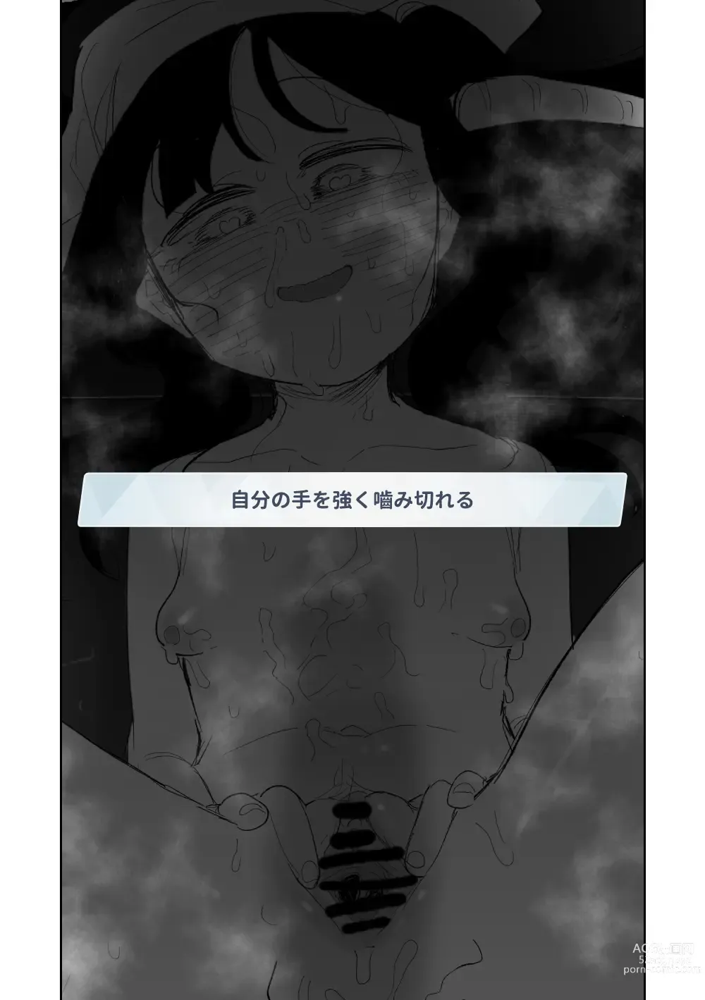 Page 38 of doujinshi 風華・毒藥・下主菜