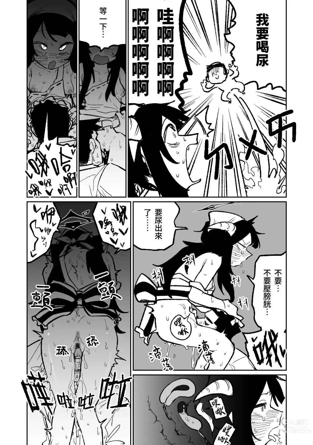 Page 8 of doujinshi 風華・毒藥・下主菜