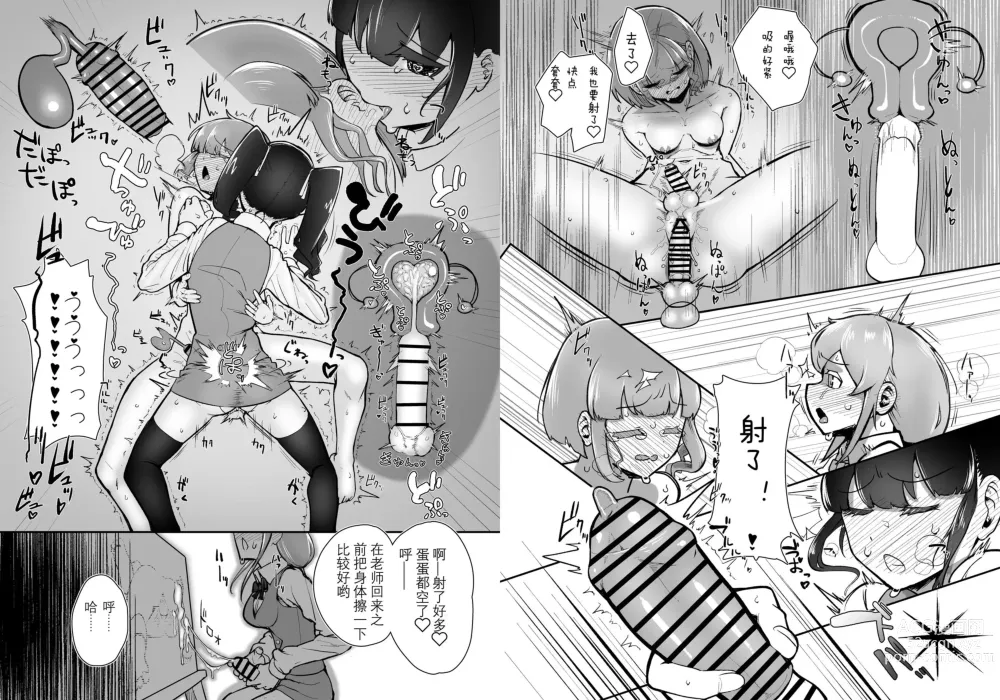 Page 11 of doujinshi Futanari Joshi ga Nude Dessin Model no Beit o Suru Koto ni Natta no desu ga...