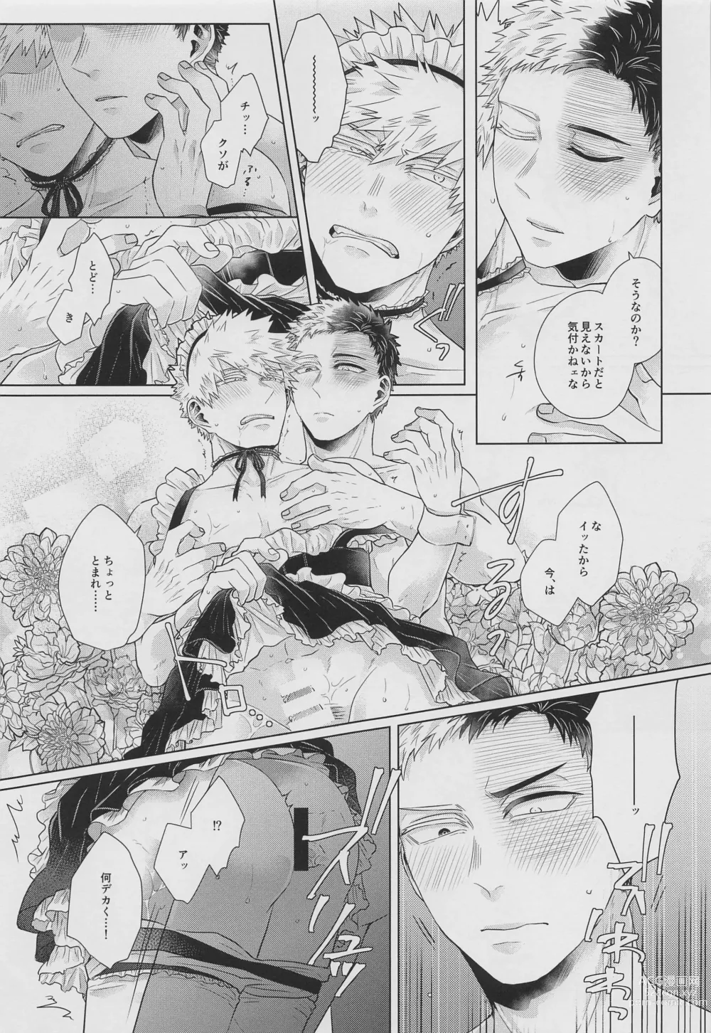 Page 26 of doujinshi Asa made wa Okotowari