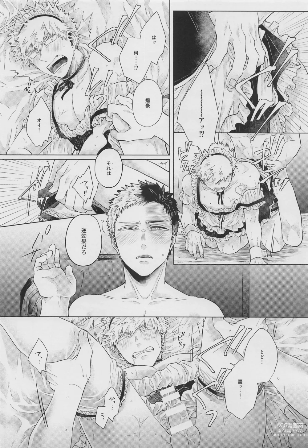 Page 27 of doujinshi Asa made wa Okotowari