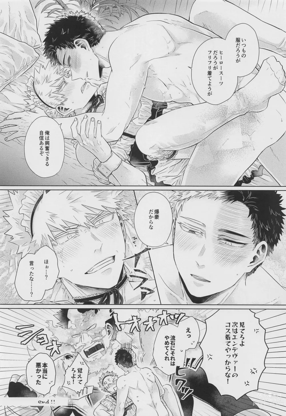 Page 33 of doujinshi Asa made wa Okotowari