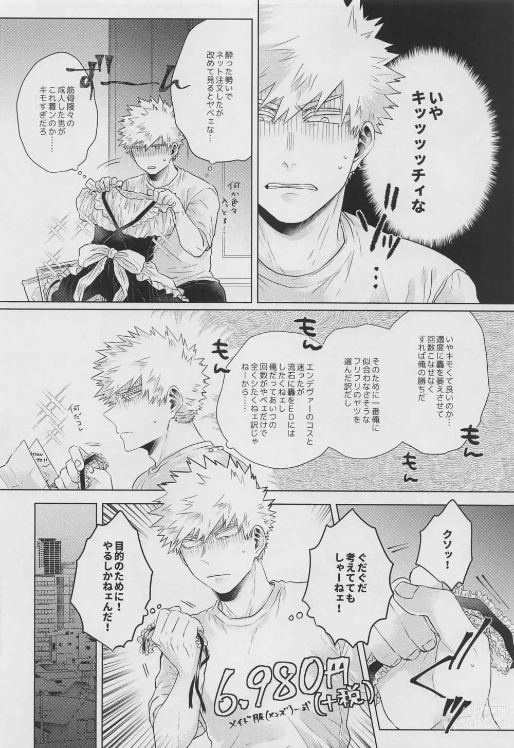 Page 9 of doujinshi Asa made wa Okotowari