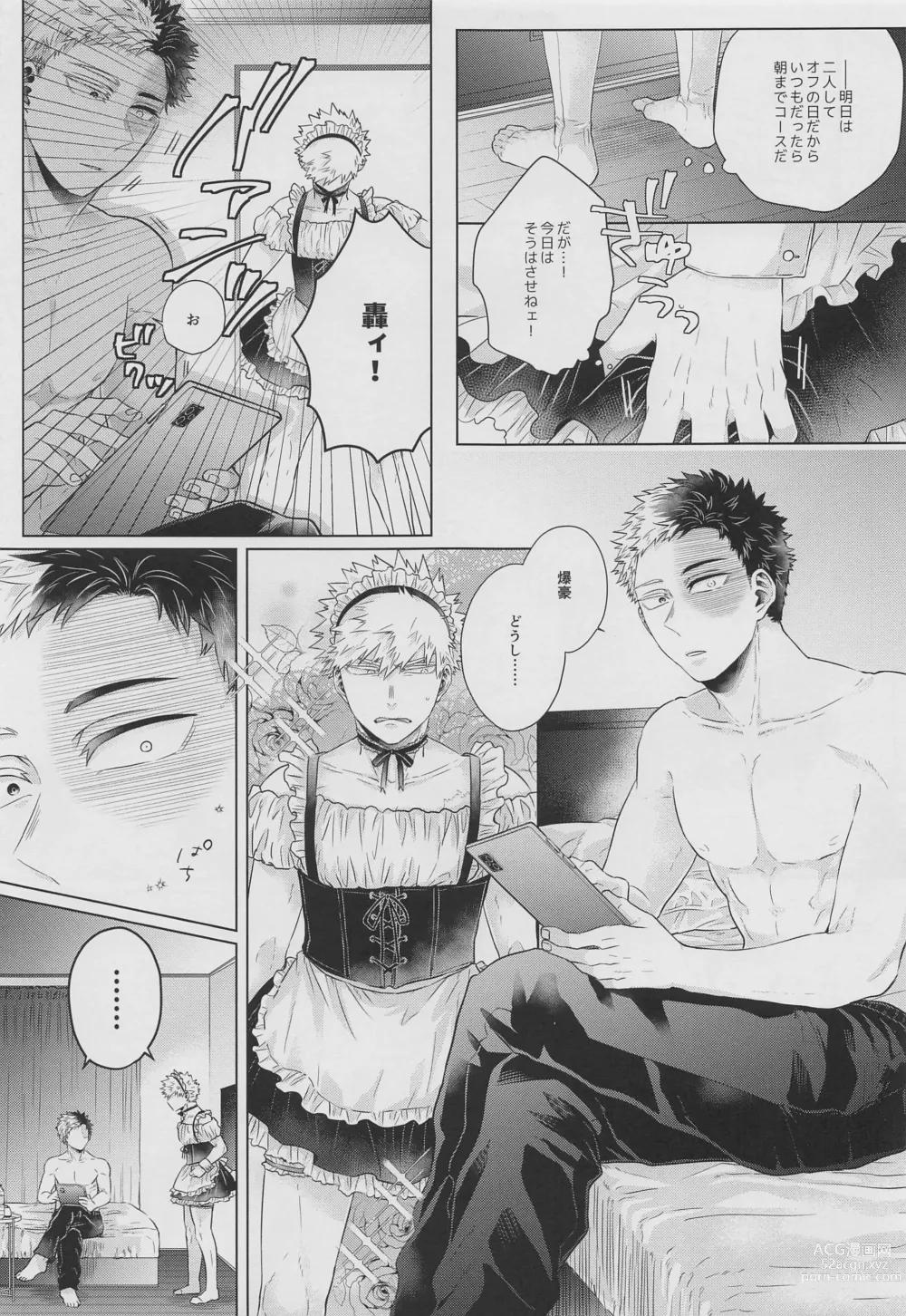 Page 10 of doujinshi Asa made wa Okotowari