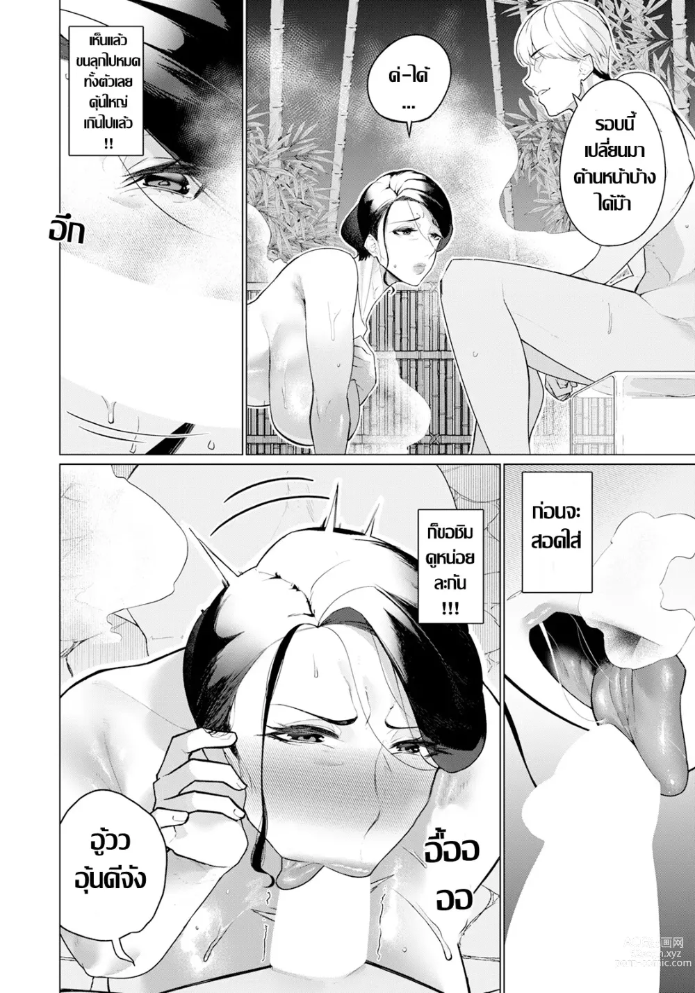 Page 6 of manga Jukusei Okami -Kyousei Sei Settai no Hate ni-