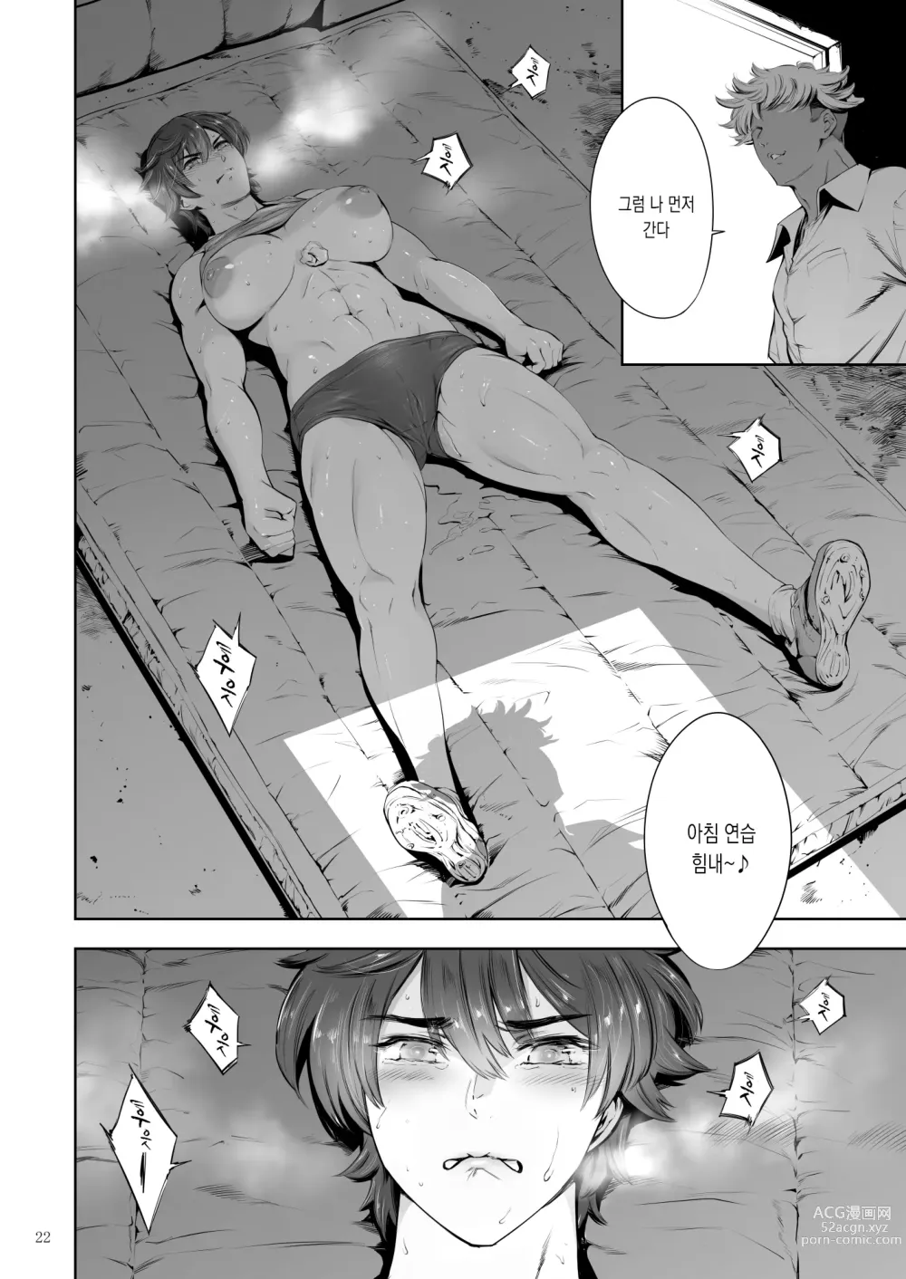 Page 23 of doujinshi 내닫는 여자