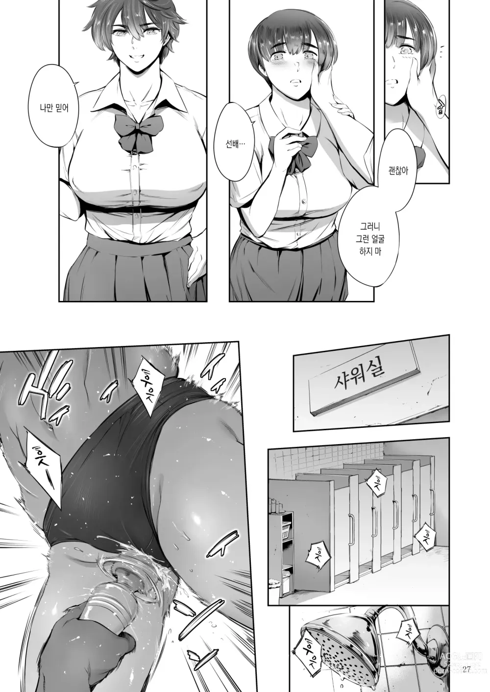 Page 28 of doujinshi 내닫는 여자