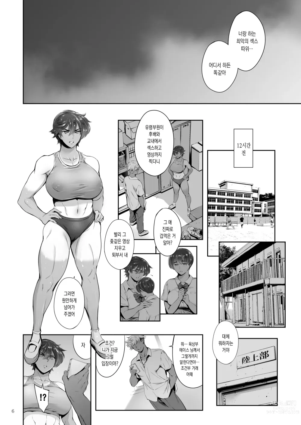 Page 47 of doujinshi 내닫는 여자