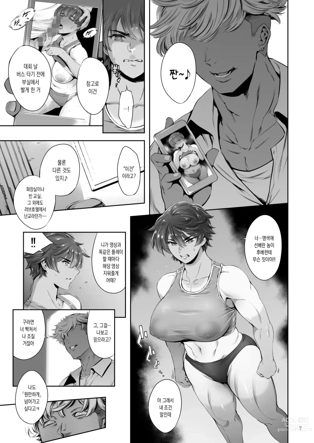 Page 48 of doujinshi 내닫는 여자