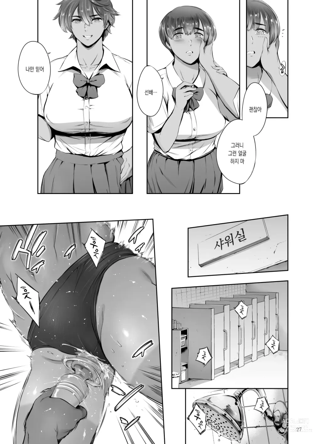 Page 68 of doujinshi 내닫는 여자