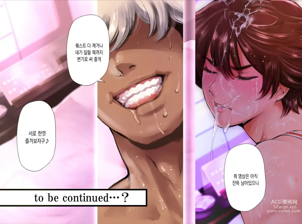 Page 100 of doujinshi 내닫는 여자