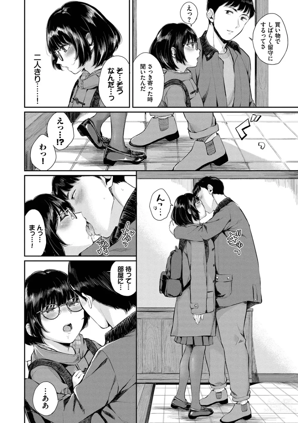 Page 9 of manga Futariai