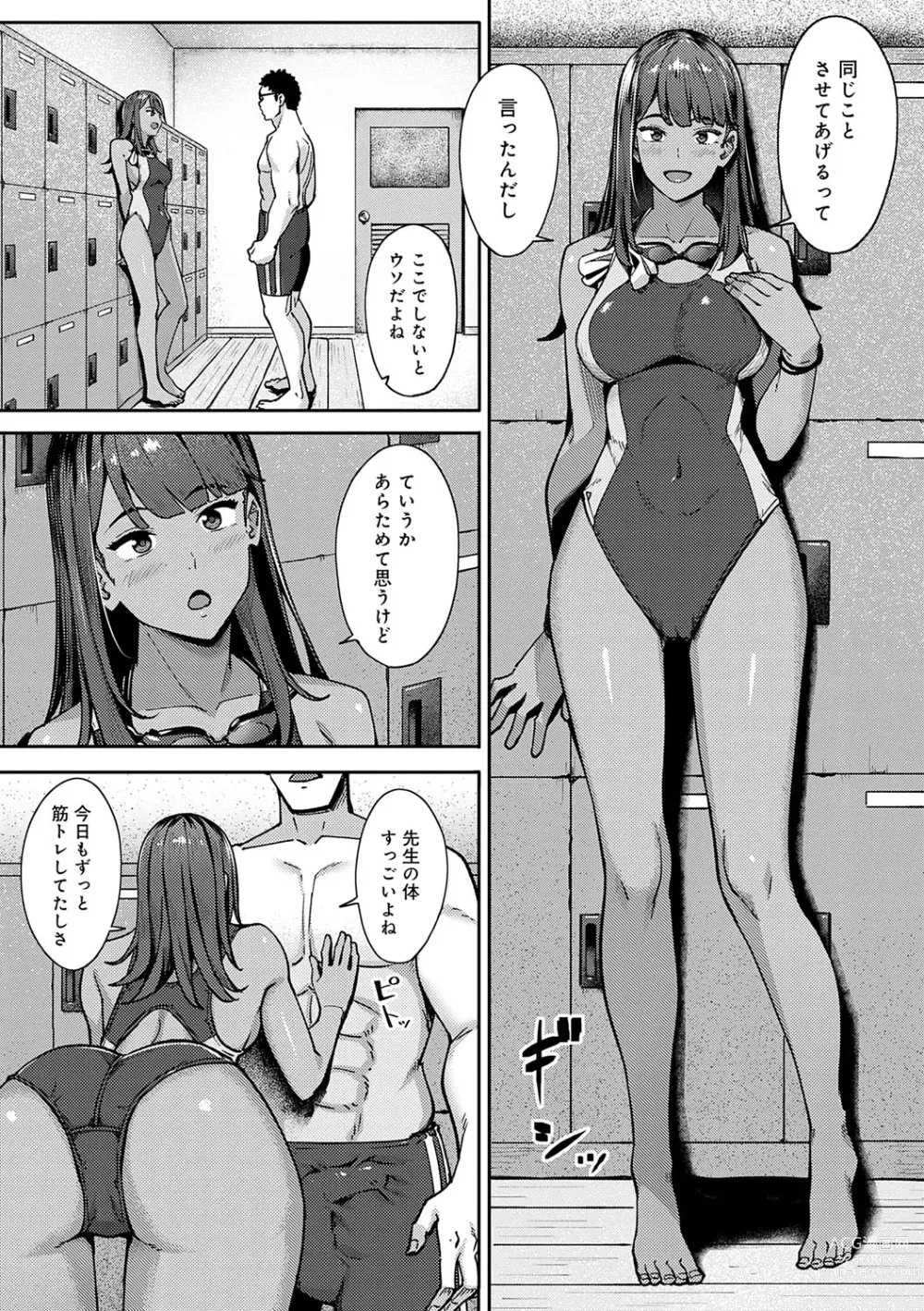 Page 104 of manga Toriaezu, Yattemiyo. - Lets have sex for now.