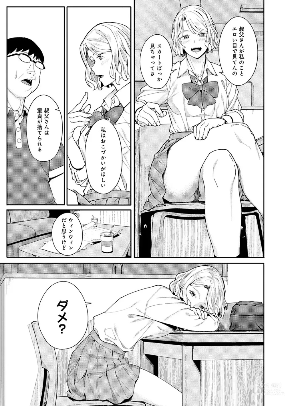 Page 124 of manga Toriaezu, Yattemiyo. - Lets have sex for now.