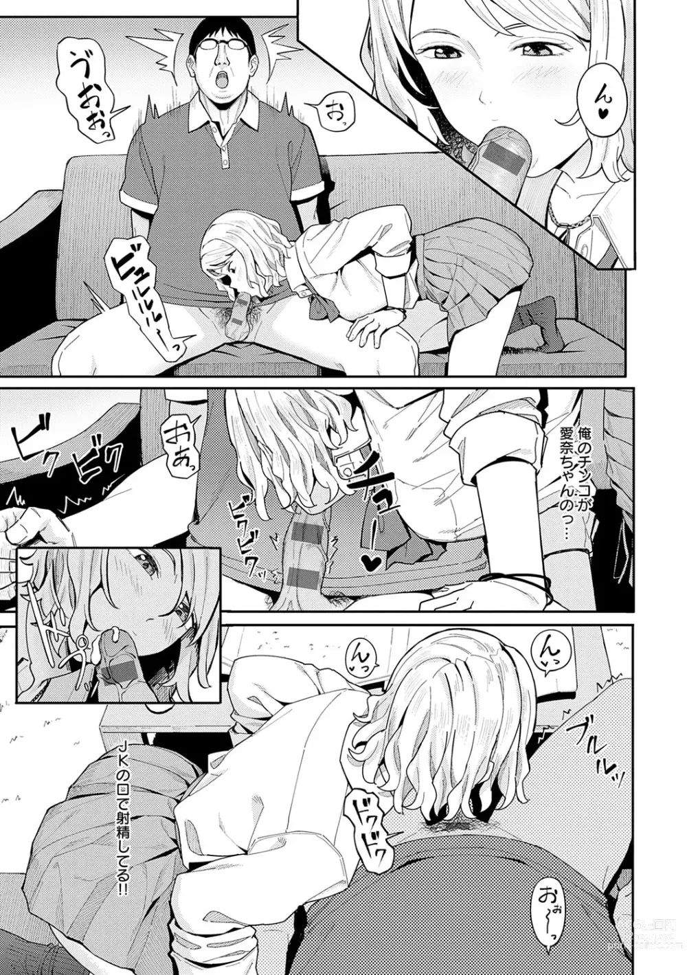 Page 126 of manga Toriaezu, Yattemiyo. - Lets have sex for now.