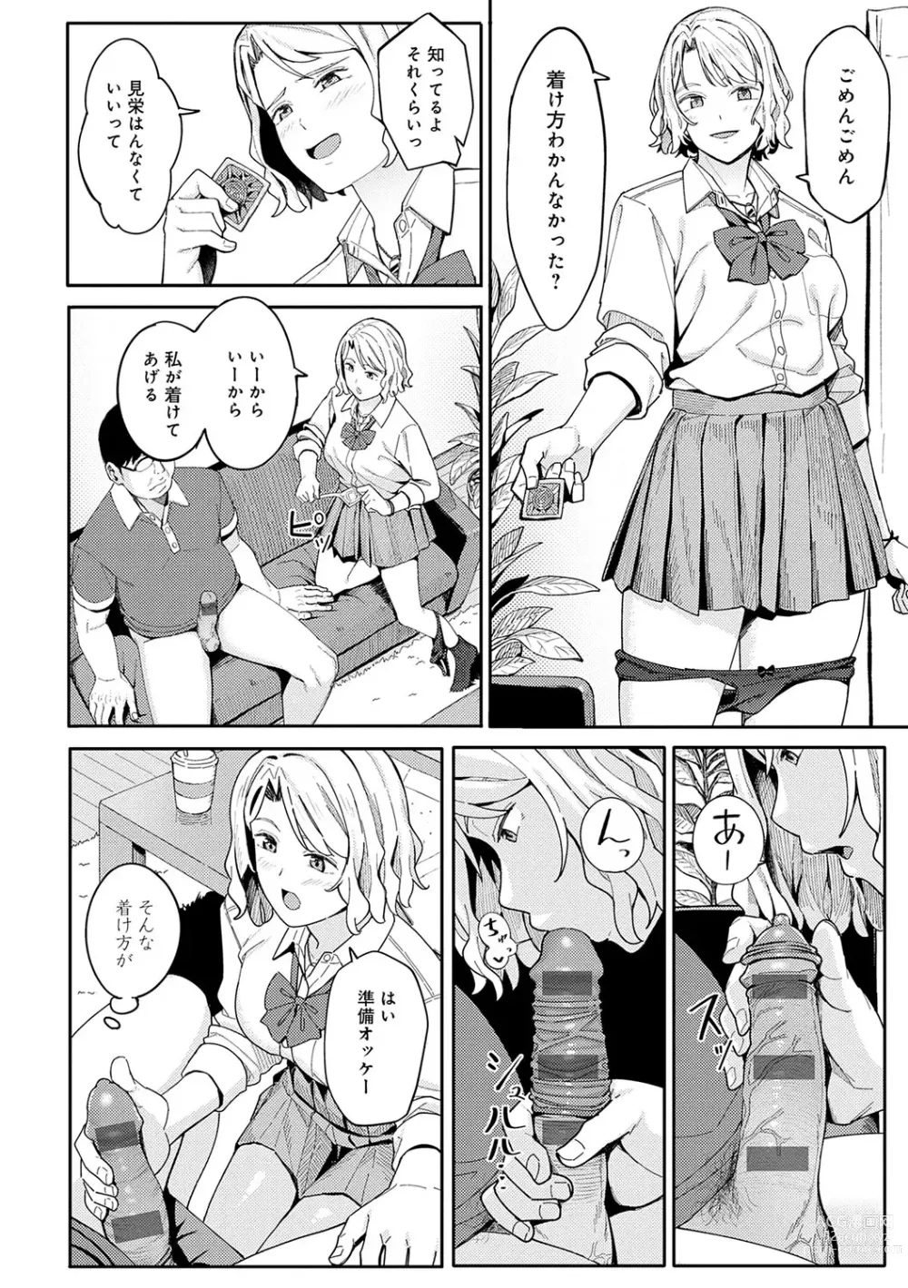 Page 129 of manga Toriaezu, Yattemiyo. - Lets have sex for now.