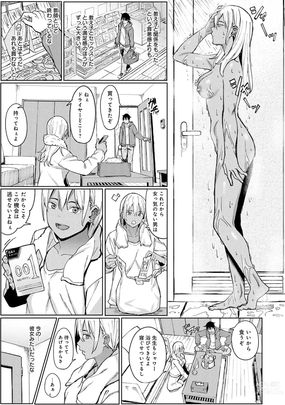 Page 190 of manga Toriaezu, Yattemiyo. - Lets have sex for now.