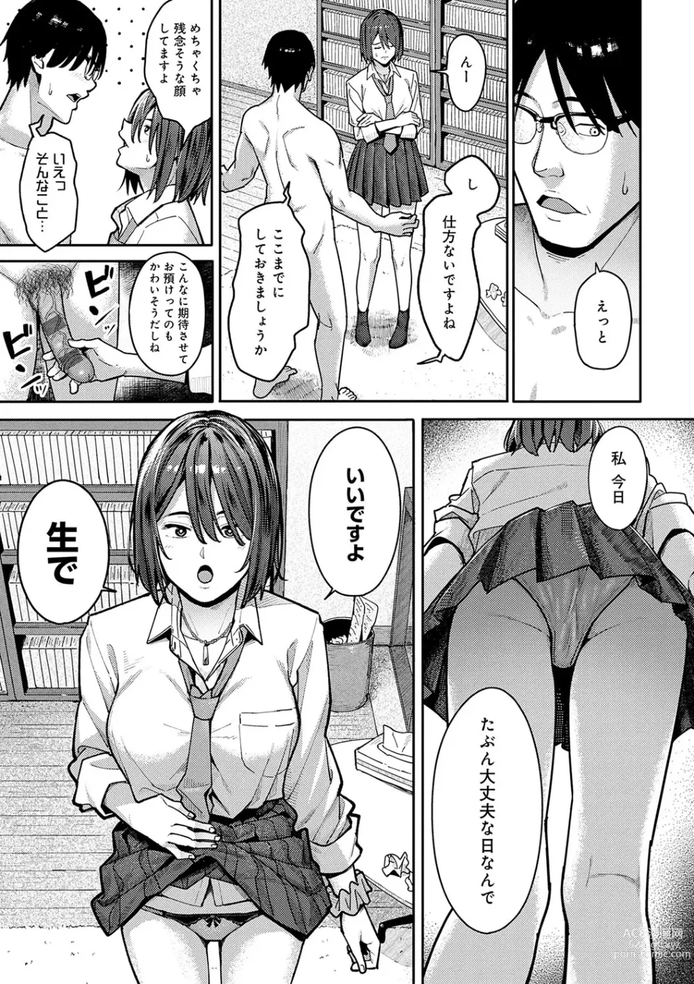 Page 20 of manga Toriaezu, Yattemiyo. - Lets have sex for now.