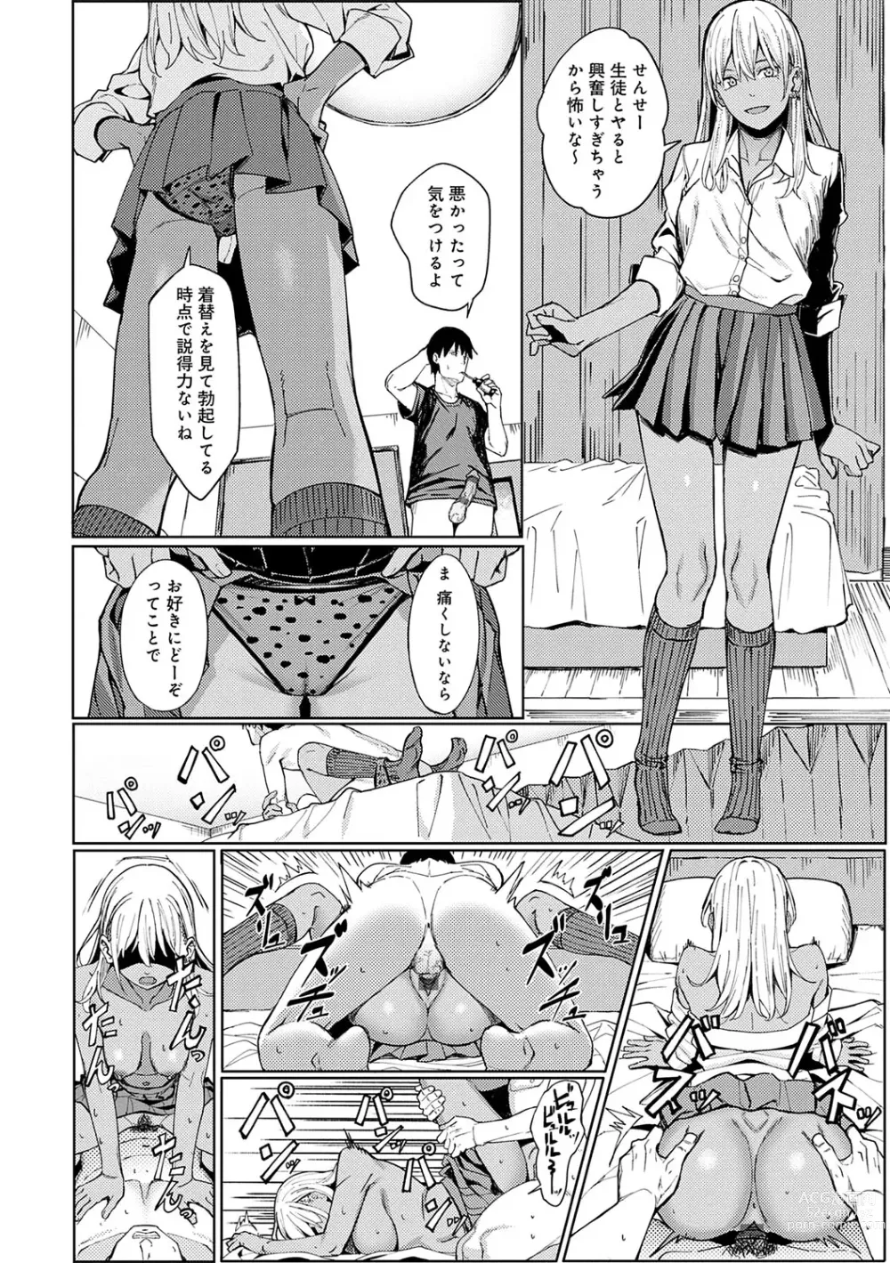 Page 197 of manga Toriaezu, Yattemiyo. - Lets have sex for now.