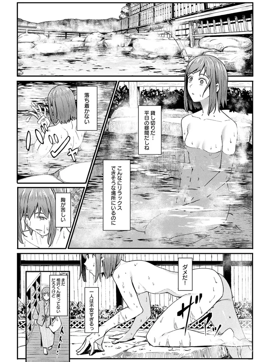 Page 213 of manga Toriaezu, Yattemiyo. - Lets have sex for now.