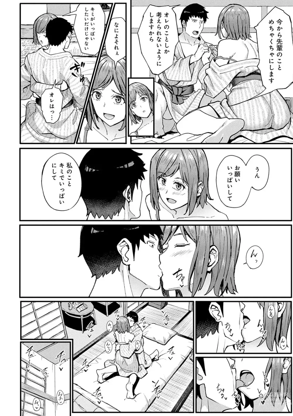 Page 223 of manga Toriaezu, Yattemiyo. - Lets have sex for now.