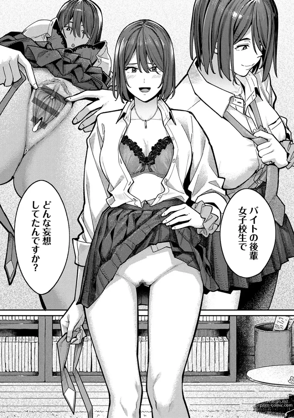 Page 28 of manga Toriaezu, Yattemiyo. - Lets have sex for now.