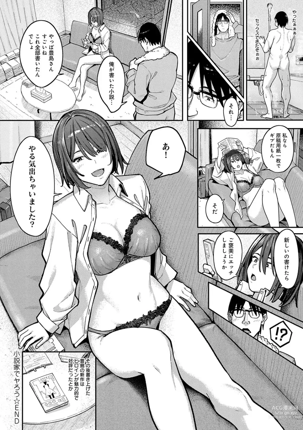 Page 41 of manga Toriaezu, Yattemiyo. - Lets have sex for now.